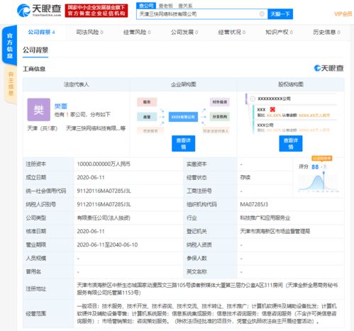 美團在天津成立網絡科技公司，注冊資本1億人民幣，聚焦計算機軟硬件業務